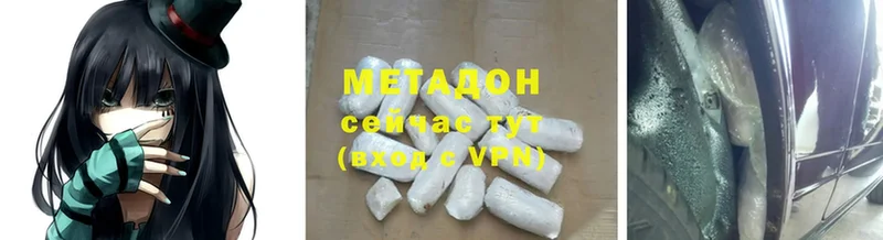 Метадон methadone  закладка  Боготол 