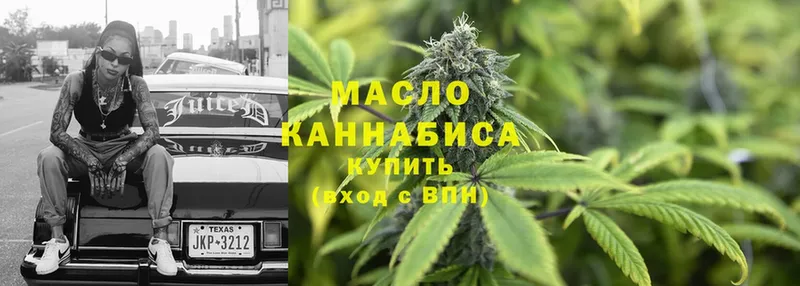 mega как зайти  наркота  Боготол  Дистиллят ТГК THC oil 